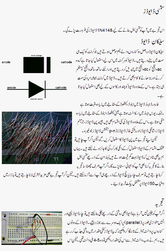 solar cell construction urdu make your own solar panels from diodes