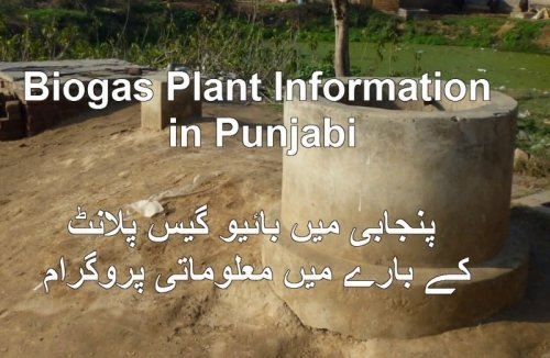 Domestic Fixed dome Biogas Plant Information Video (Punjabi)