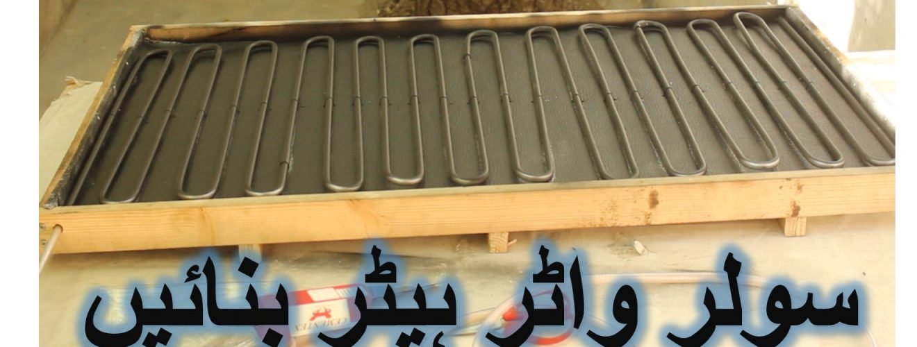homemade solar water heater
