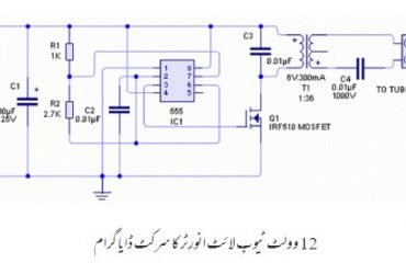 12 watt tube light inverter