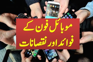 technology urdu essay