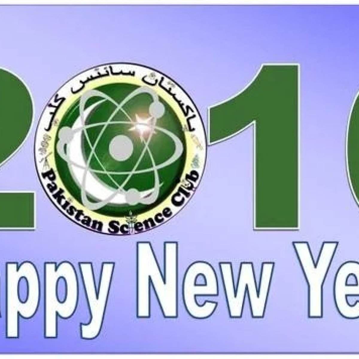 Pakistan Science Club wishes you a very Happy New Year 2016